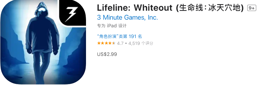 Lifeline: Whiteout (生命线：冰天穴地)