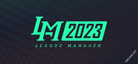 《电竞经理2023/联盟经理2023/League Manager 2023》绿色中文版