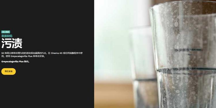 4K水渍污渍黑白纹理贴图Stains–50张-海源博客网
