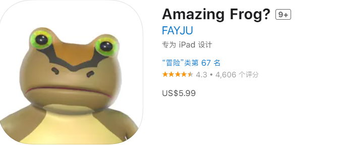 神奇青蛙 Amazing Frog