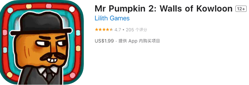南瓜先生2九龙城寨 Mr Pumpkin 2: Walls of Kowloon