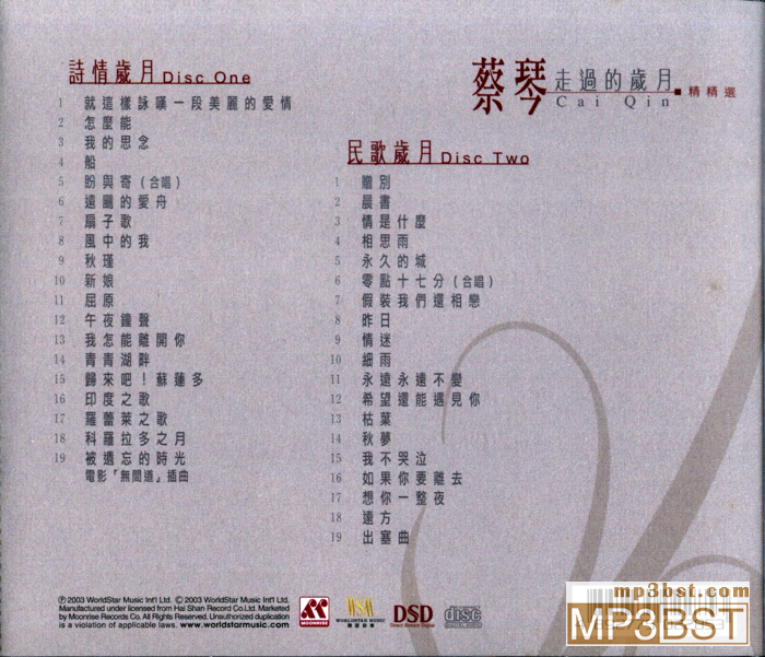 蔡琴《走过的岁月-精精选_2CD》2003[整轨WAV/320K-mp3]