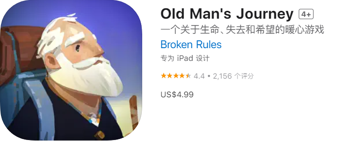 回忆之旅 Old Man’s Journey