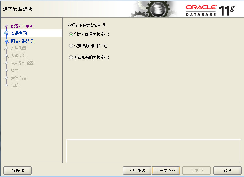 在 Cenntos6.8 下安装 Oracle11g在 Cenntos6.8 下安装 Oracle11g