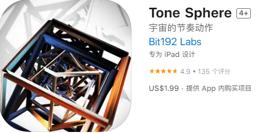 (全内购)音调领域 Tone Sphere