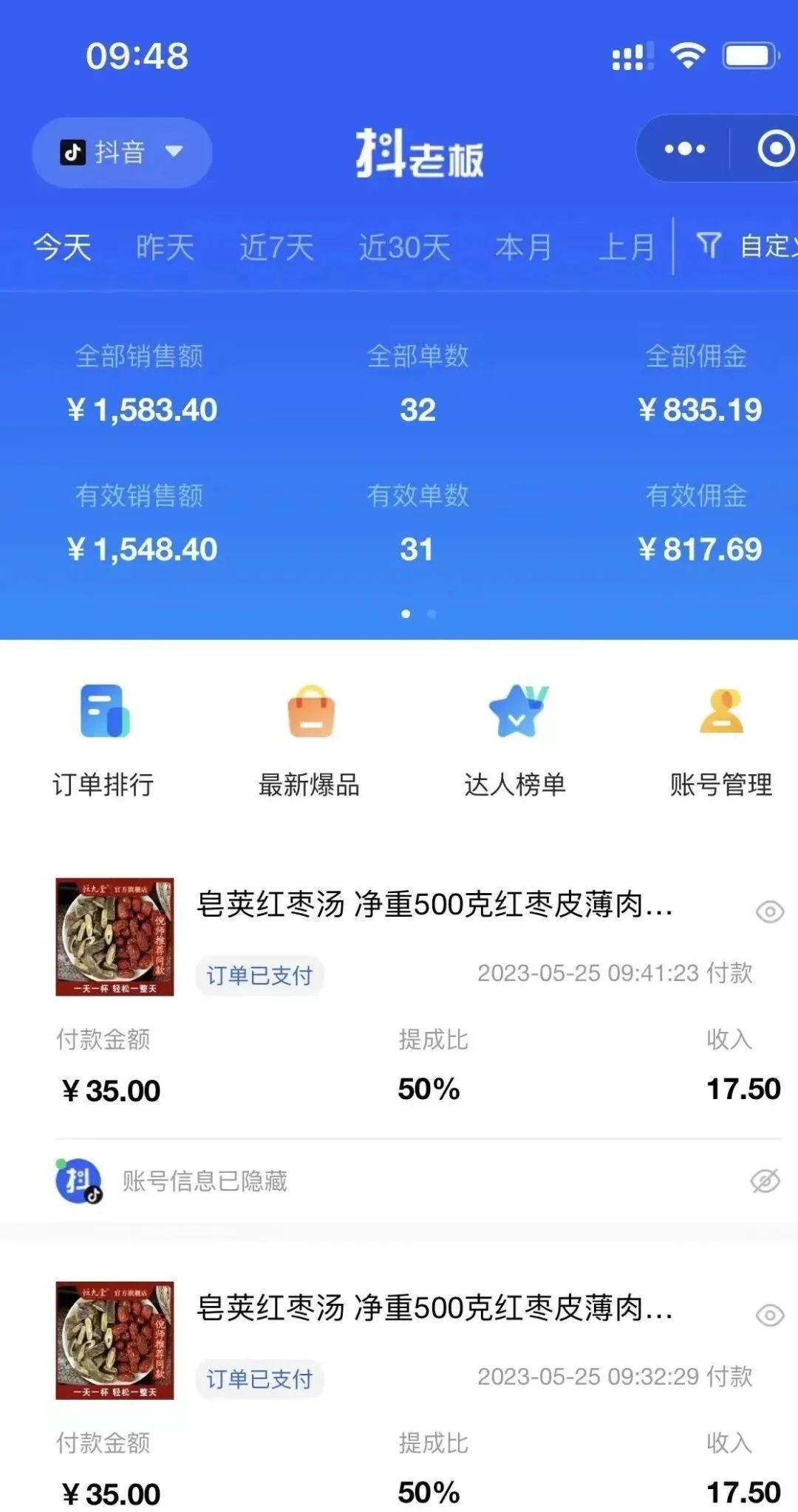 中医书单号项目，很多人日入500+，其他地方收费3000+，玩法公布了插图2