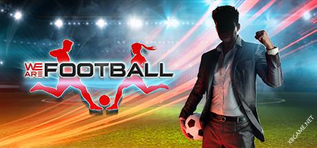 《我们是足球队/WE ARE FOOTBALL》v1.21|容量1.54GB|官方简体中文版