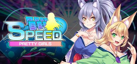 《漂亮女孩：速度/Pretty Girls Speed》v1.0.0|容量364MB|官方简体中文版