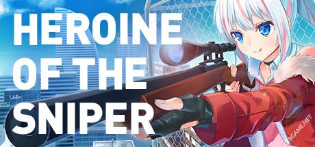 《少女狙击手/Heroine of the Sniper》v1.5.3|容量1.68GB|官方简体中文版