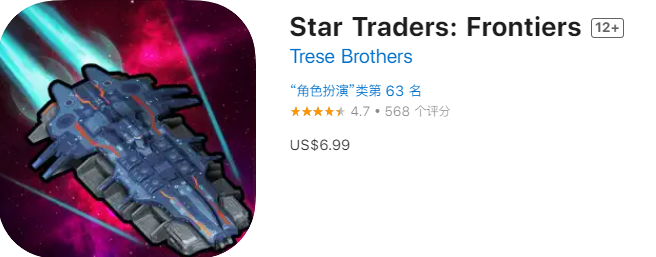 星际贸易：前沿 Star Traders: Frontiers