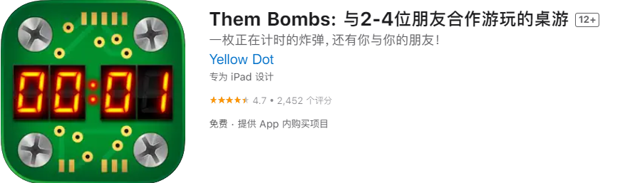 (完整版)恐怖炸弹 Them Bombs