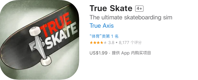 (全内购)真实滑板 True Skate