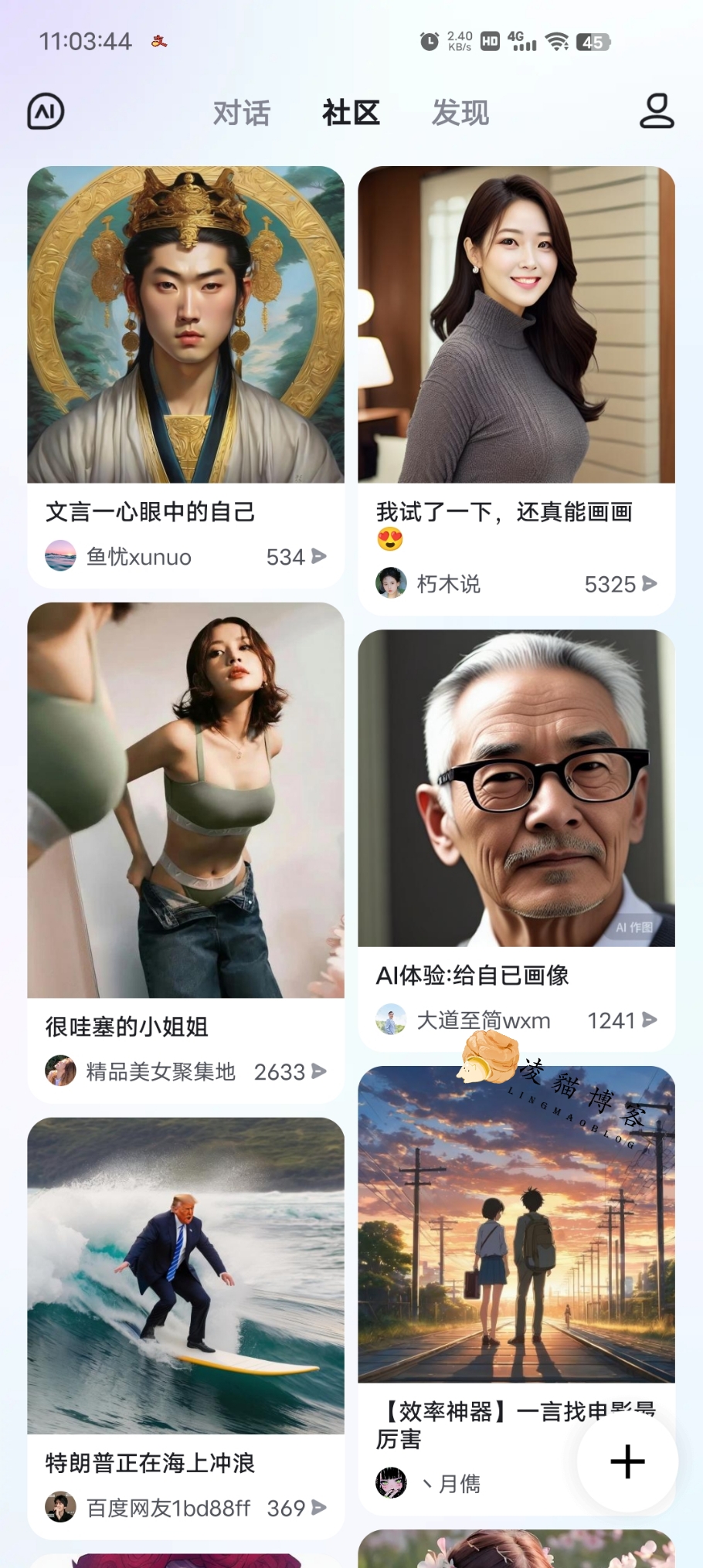 图片[2]-文心一言 v1.5.5.10 官方最新版-凌貓博客