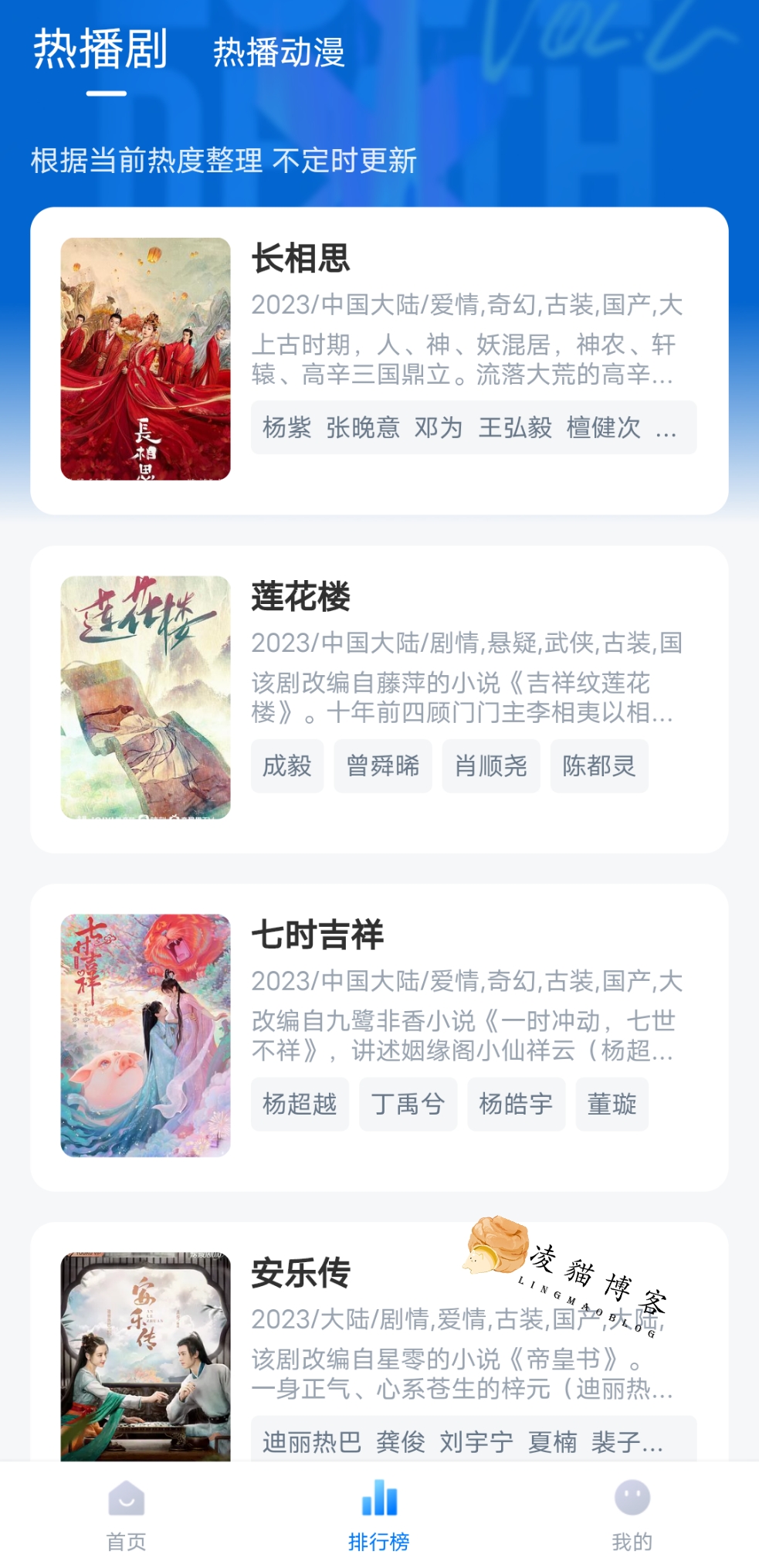 图片[3]-[IOS专享]天空影视 苹果看剧追番APP 最新版本-凌貓博客