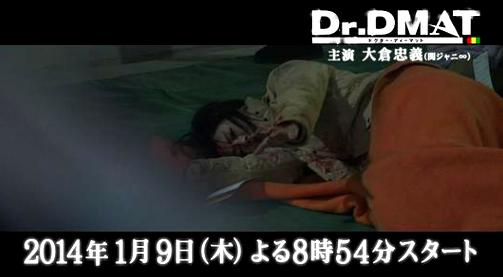 Dr. DMAT剧照2