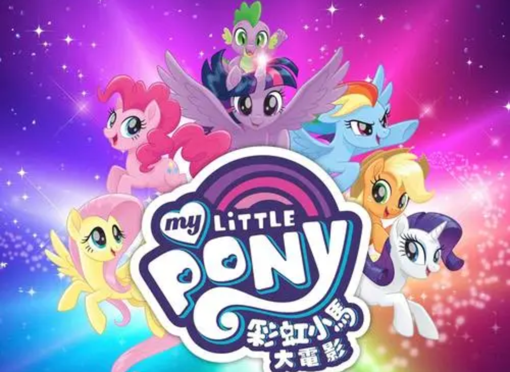 《小马宝莉》My Little Pony中文版 第一第二季[全52集中文字幕1080P] - 虾米英语网-英语启蒙动画原版英语教材绘本杂志有声书纪录片下载虾米英语网