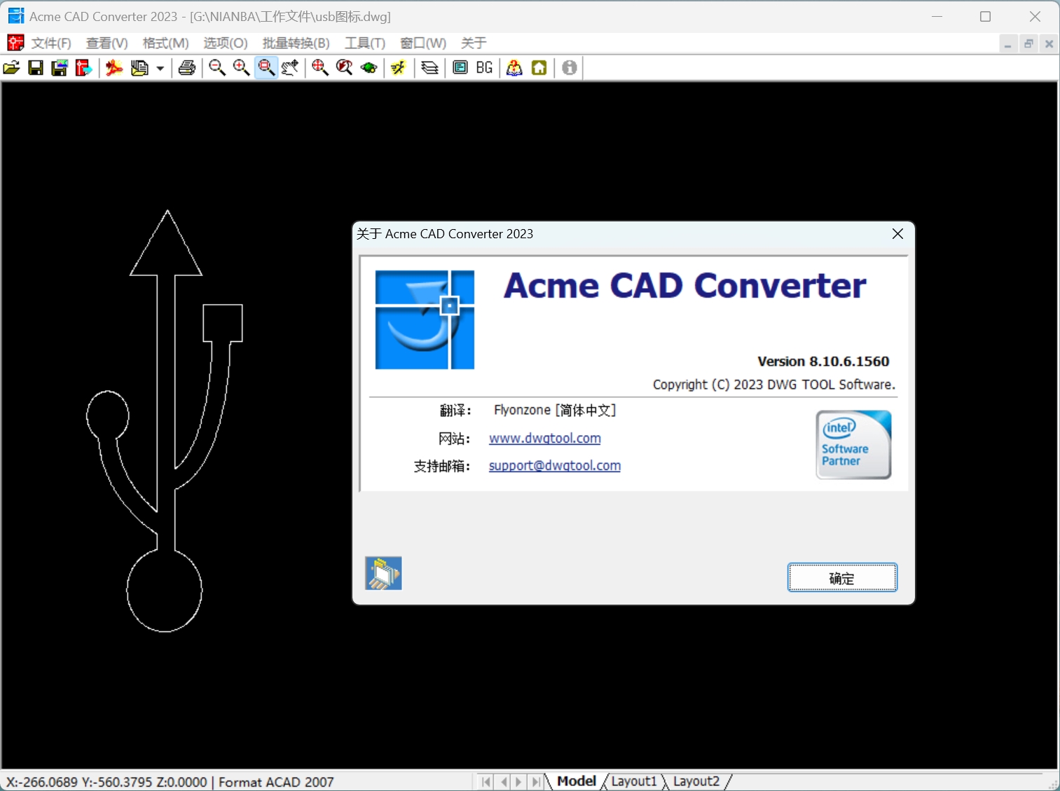 Acme CAD Converter 2023