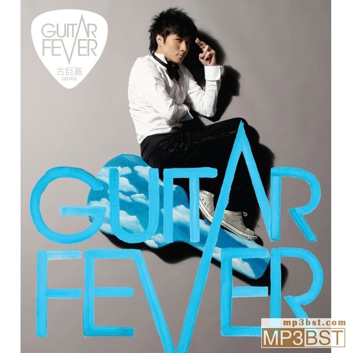 古巨基《Guitar Fever》2008[96kHz_24bit FLAC/320K-mp3]