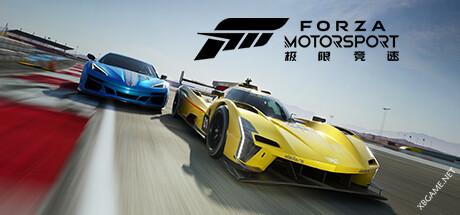 《极限竞速8/极限竞速：赛车运动/Forza Motorsport》v1.509.0566.0|容量118GB|官方简体中文绿色版 支持网络联机