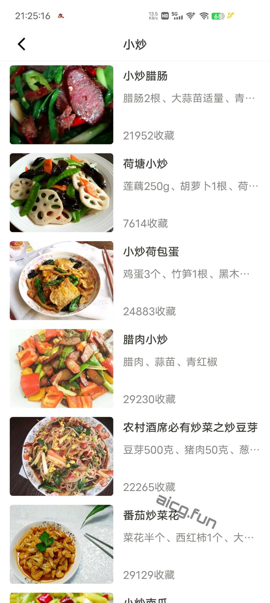 图片[2]-［10.28首发］家常菜做法 v3.3.4 去广告纯净版-凌貓博客