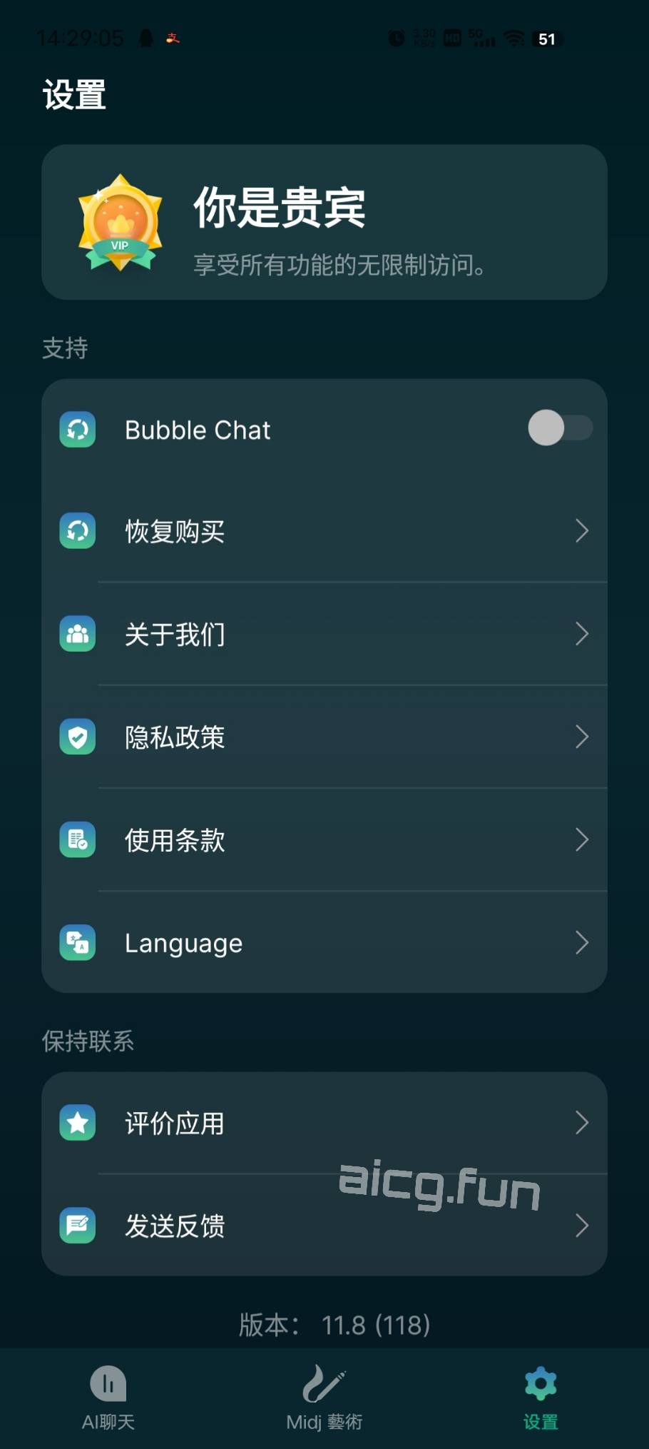 图片[3]-［11.12首发］ChatAI AI Chatbot v11.8 VIP会员破解版-凌貓博客