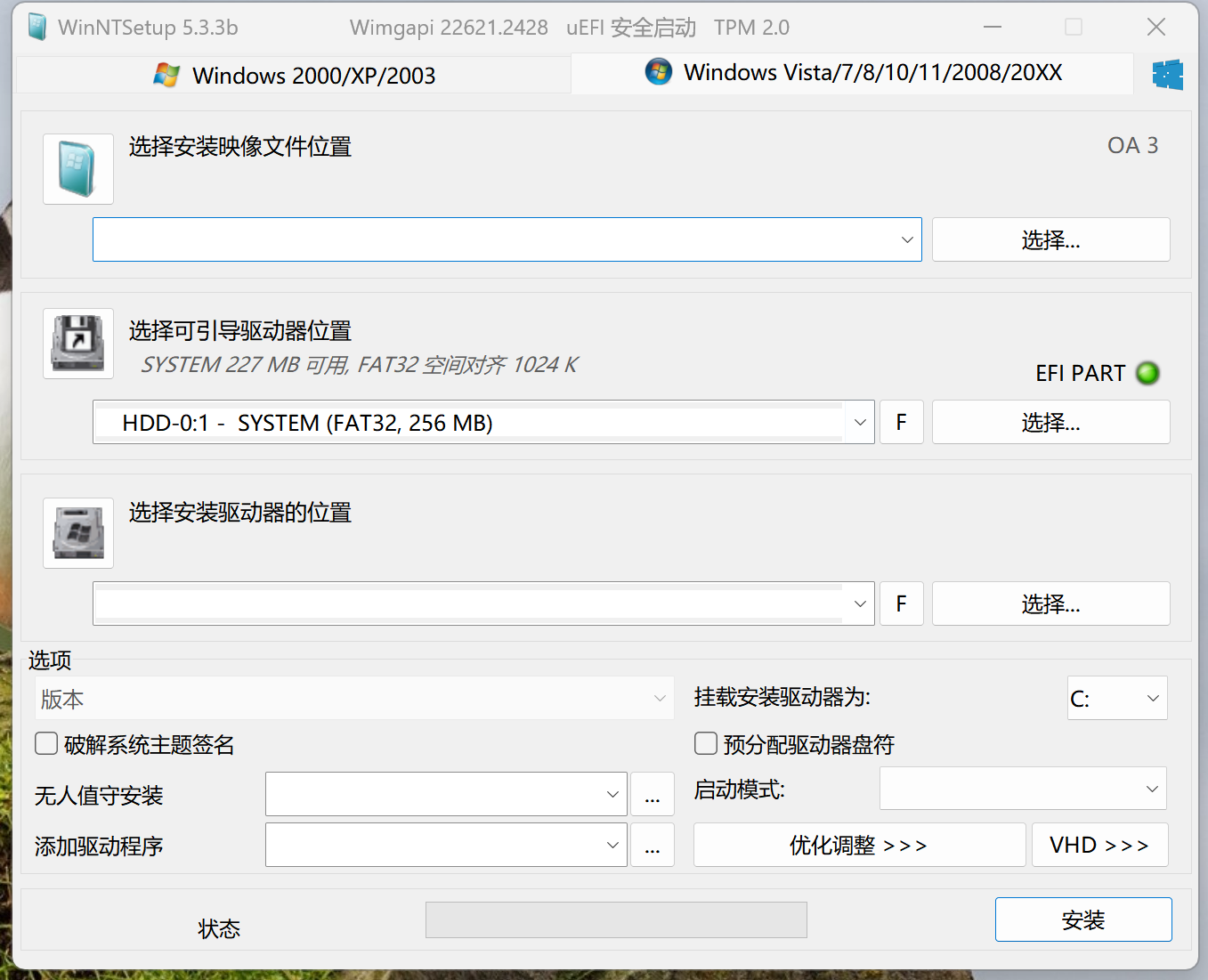 WinNTSetup中文版(系统安装器)5.3.3 正式版