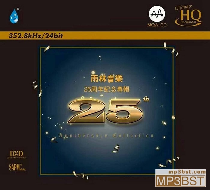 群星《雨林音乐 25周年纪念专辑》MQA-UHQCD[整轨WAV/320K-mp3]