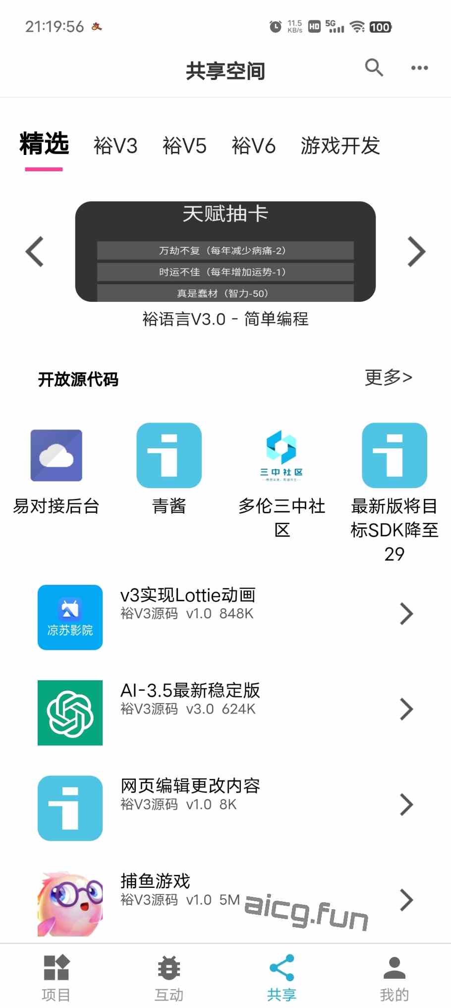 ［12.4更新］iApp VIP会员解锁版 白银VIP 裕V5-凌貓博客