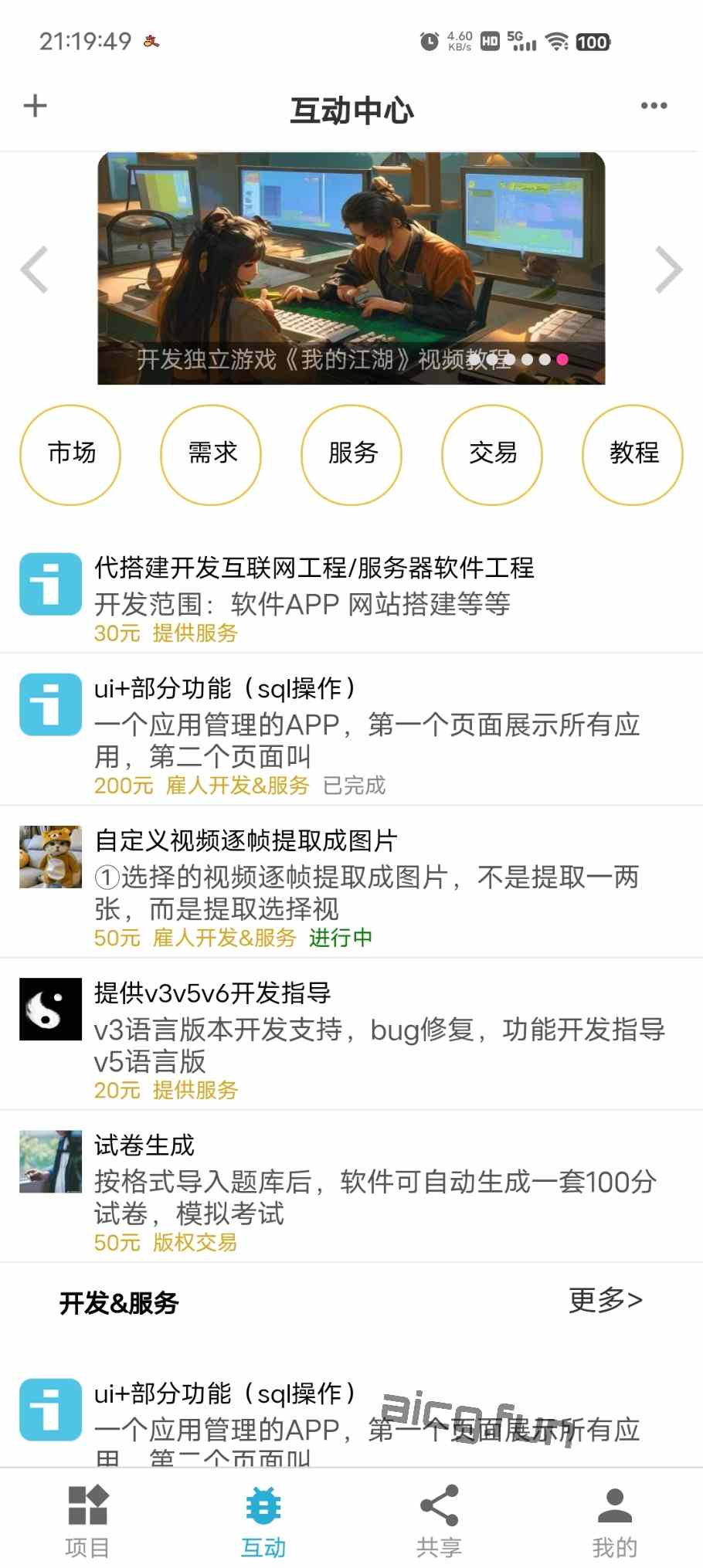 图片[2]-［12.4更新］iApp VIP会员解锁版 白银VIP 裕V5-凌貓博客