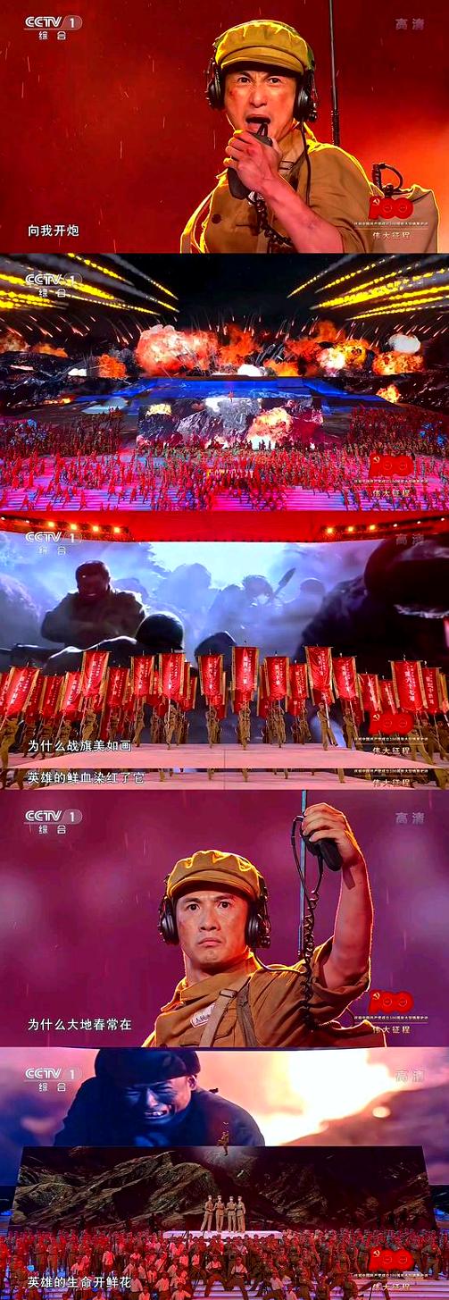 伟大征程——庆祝中国共产党成立100周年文艺演出剧照2