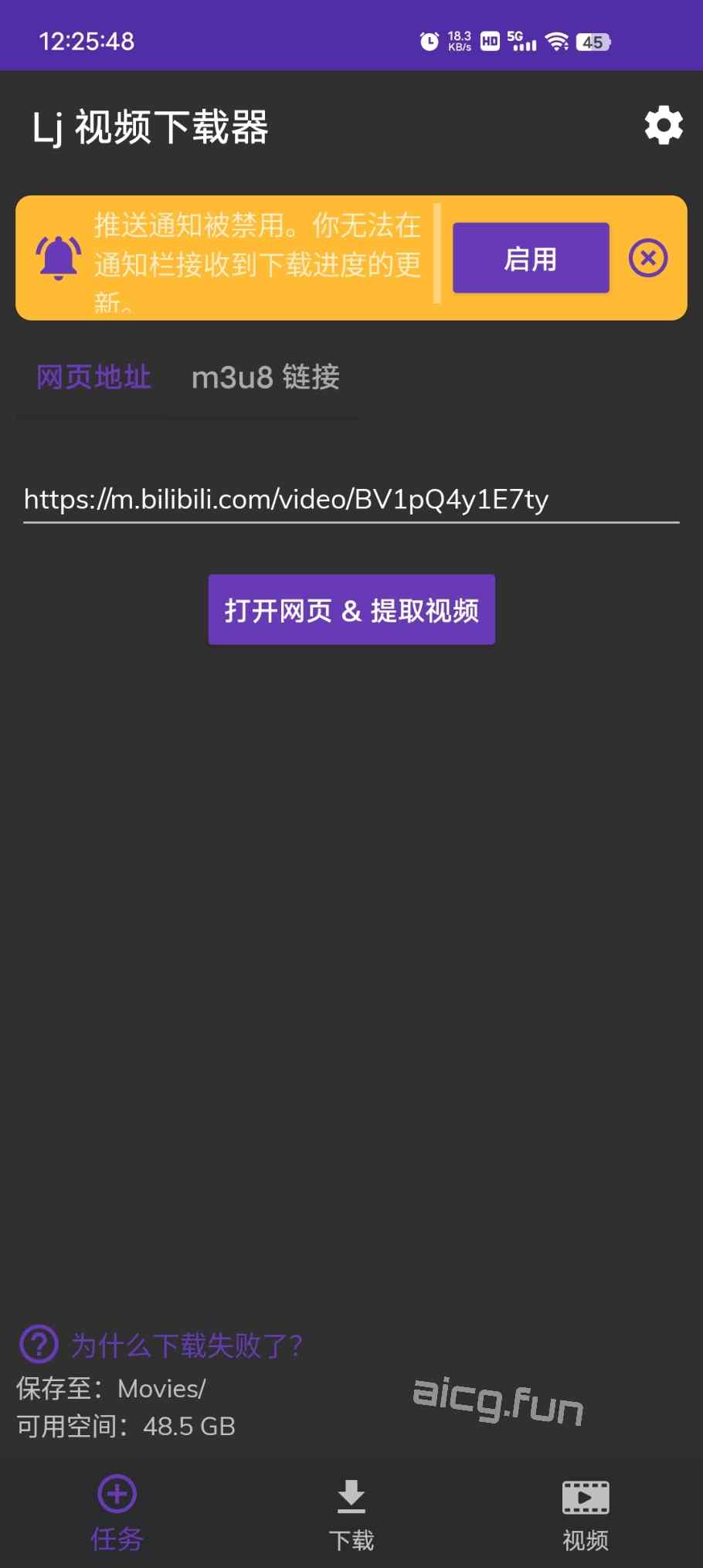 ［12.29更新］Lj视频下载器 v1.1.45 去广告纯净版-凌貓博客