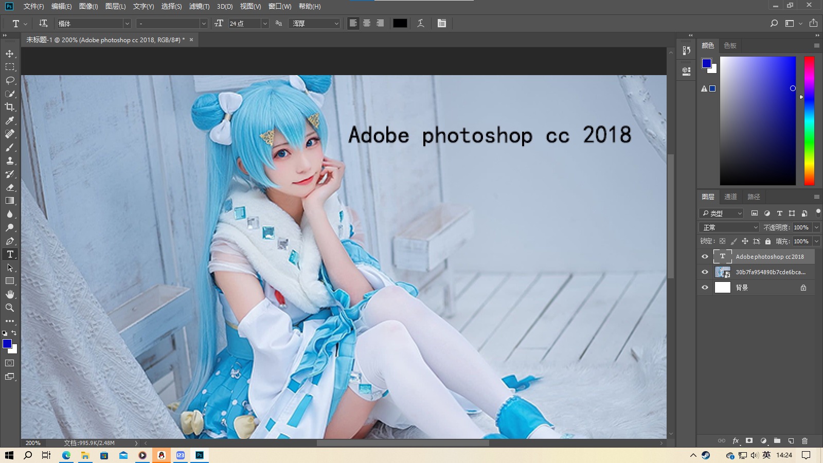 图片[3]-Photoshop CC 2018 纯净版-凌貓博客