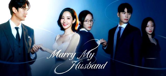 《请和我的老公结婚》 姜智媛在第几集向朴敏焕提分手
