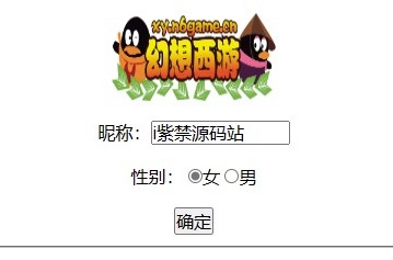 幻想西游-WAP文字游戏带GM后台-紫禁源码资源站