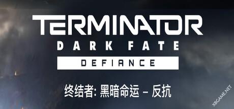 《终结者: 黑暗命运 – 反抗/Terminator: Dark Fate – Defiance》v1.02.950|容量14.7GB|官方简体中文绿色版